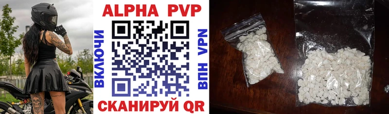 цены   Ульяновск  APVP Crystall 
