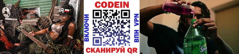 что такое   Ульяновск  Codein Purple Drank 