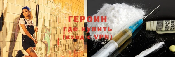 героин Богородицк