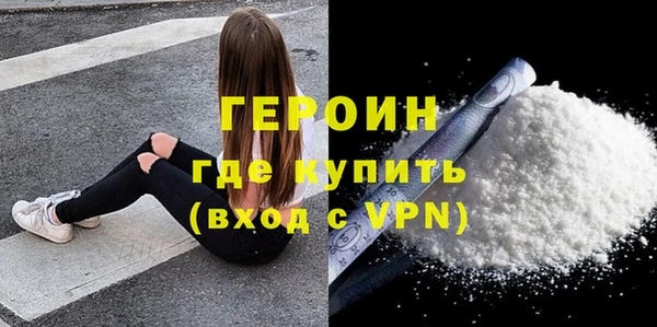 героин Богородицк