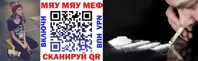 Меф mephedrone  где найти   Ульяновск 