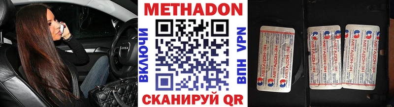 купить закладку  KRAKEN ссылка  Метадон белоснежный  Ульяновск 